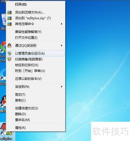 editplus��ô���ӵ��Ҽ��˵�