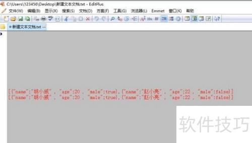EditPlus自定义工具栏的方法 EditPlus自定义工具栏的方法