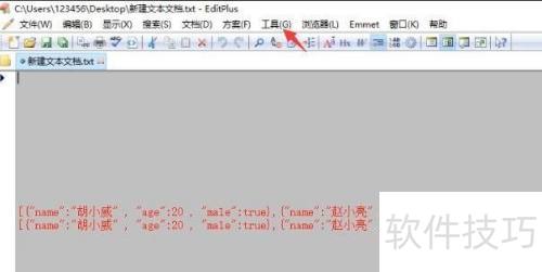 EditPlus自定义工具栏的方法 EditPlus自定义工具栏的方法