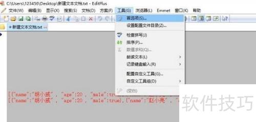 EditPlus自定义工具栏的方法 EditPlus自定义工具栏的方法