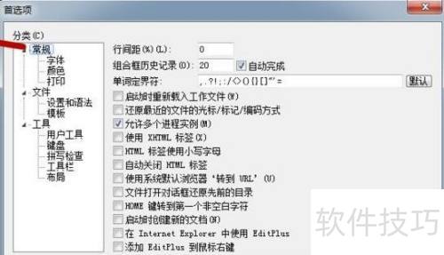 editplus��ô���ӵ��Ҽ��˵�
