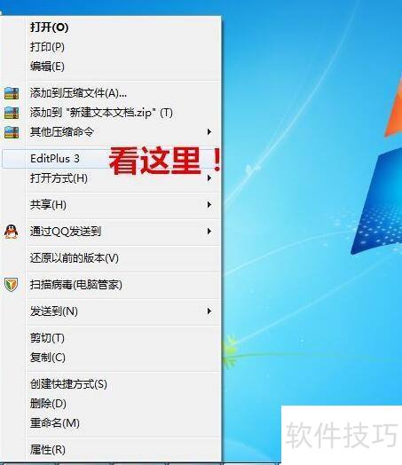 editplus��ô���ӵ��Ҽ��˵�