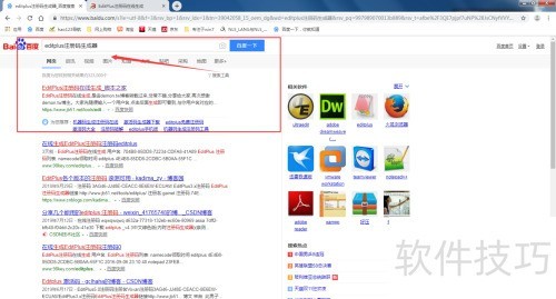 editplus��μ��