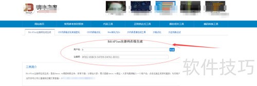 editplus��μ��