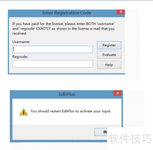 如何激活EditPlus 如何激活EditPlus