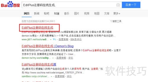 如何激活EditPlus 如何激活EditPlus