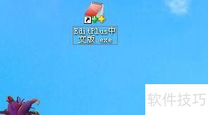 EditPlus的背景色如何修改 EditPlus的背景色如何修改