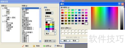 EditPlus的背景色如何修改 EditPlus的背景色如何修改