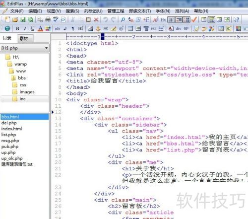 EditPlus��ô���������С��EditPlus��ô��