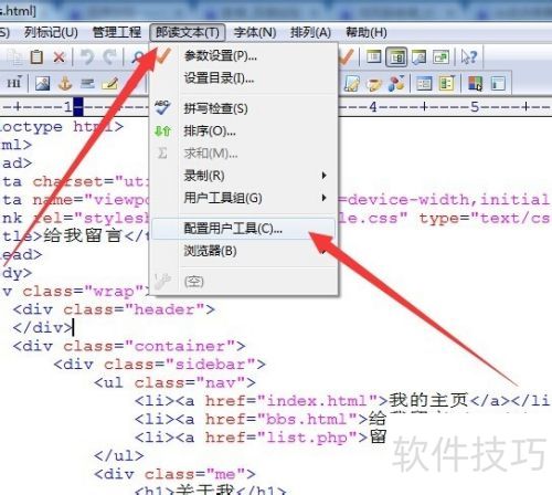 EditPlus��ô���������С��EditPlus��ô��