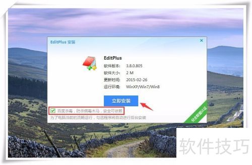 如何安装并使用EditPlus?EditPlus的安装使用 如何安装并使用EditPlus?EditPlus的安装使用