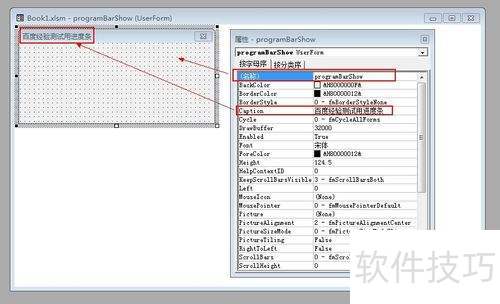 ��������ExcelVBAʵ�ֽ�����Ч��