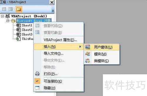 ��������ExcelVBAʵ�ֽ�����Ч��