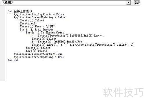 ExcelVBA中将所有工作表合并到一个工作表的方法 ExcelVBA中将所有工作表合并到一个工作表的方法