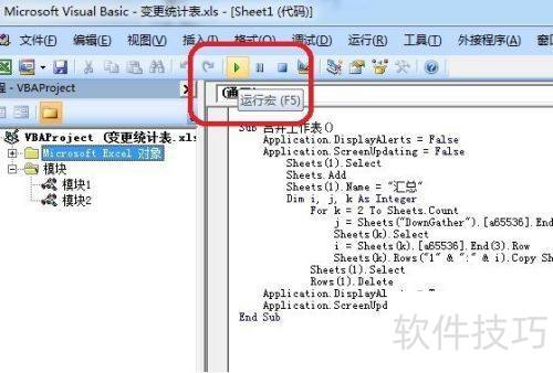 ExcelVBA中将所有工作表合并到一个工作表的方法 ExcelVBA中将所有工作表合并到一个工作表的方法