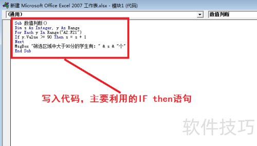 ExcelVBA�̳̣�����IFthen����ж�ָ���ɼ�����