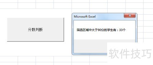 ExcelVBA�̳̣�����IFthen����ж�ָ���ɼ�����