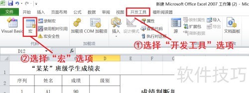 ExcelVBA教程:利用IF then判断成绩 ExcelVBA教程:利用IF then判断成绩