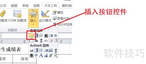 ExcelVBA教程:利用IF then判断成绩 ExcelVBA教程:利用IF then判断成绩