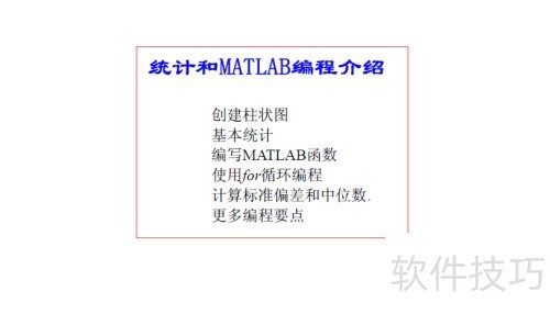 MATLAB 程序设计教程 MATLAB 程序设计教程