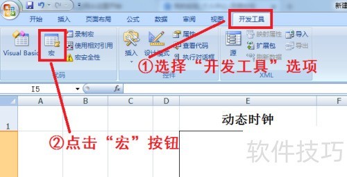 ExcelVBA�̳̣��������׵Ķ�̬ʱ��