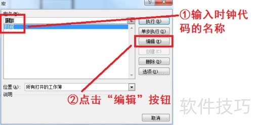 ExcelVBA�̳̣��������׵Ķ�̬ʱ��