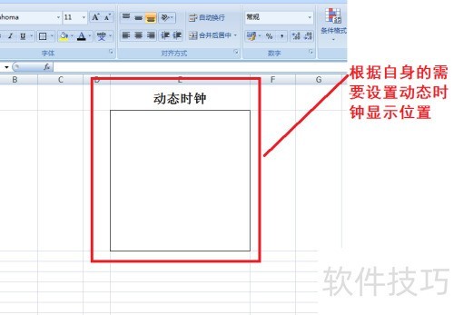ExcelVBA�̳̣��������׵Ķ�̬ʱ��
