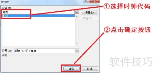 ExcelVBA�̳̣��������׵Ķ�̬ʱ��