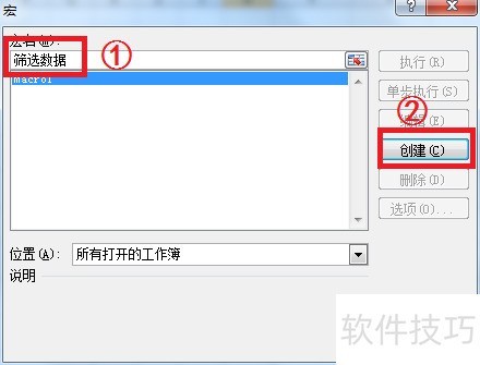 ExcelVBA教程:自动筛选需要数据 ExcelVBA教程:自动筛选需要数据
