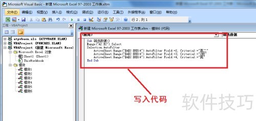ExcelVBA教程:自动筛选需要数据 ExcelVBA教程:自动筛选需要数据
