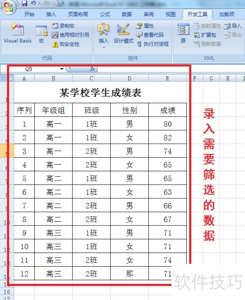 ExcelVBA教程:自动筛选需要数据 ExcelVBA教程:自动筛选需要数据