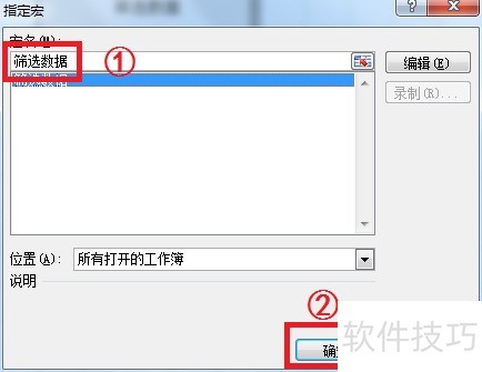 ExcelVBA教程:自动筛选需要数据 ExcelVBA教程:自动筛选需要数据
