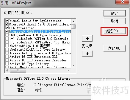 ��װExcelVBA���룺[2]ExcelVBA��������DLL