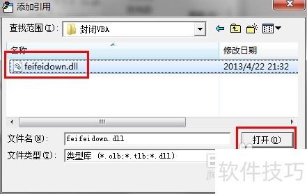 ��װExcelVBA���룺[2]ExcelVBA��������DLL