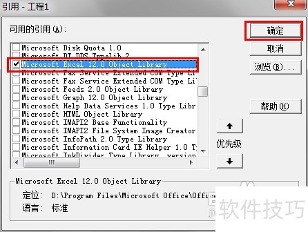 ��װExcelVBA���룺[1]��̬���ӿ������
