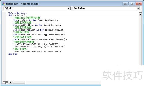 ��װExcelVBA���룺[1]��̬���ӿ������