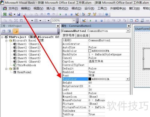 Excelvba������޸����ť�ֵ���ɫ