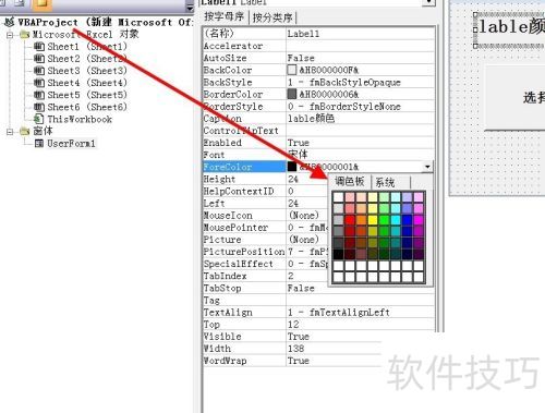Excelvba label如何修改字体颜色 Excelvba label如何修改字体颜色
