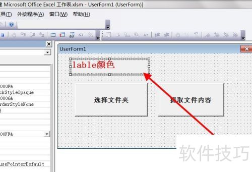 Excelvba label如何修改字体颜色 Excelvba label如何修改字体颜色