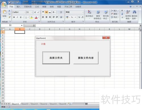 Excelvba����ô���ͱ���ͬʱ��ʾ