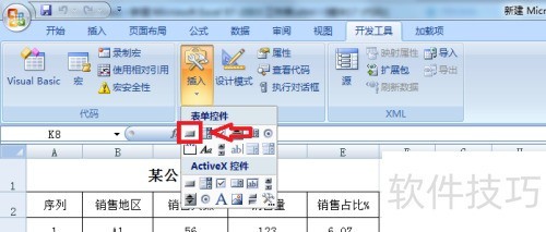 ExcelVBA教程:自动生成分离圆环图 ExcelVBA教程:自动生成分离圆环图