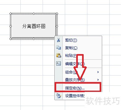 ExcelVBA教程:自动生成分离圆环图 ExcelVBA教程:自动生成分离圆环图
