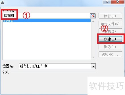 ExcelVBA教程:自动生成框架图 ExcelVBA教程:自动生成框架图