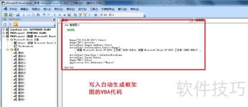 ExcelVBA教程:自动生成框架图 ExcelVBA教程:自动生成框架图