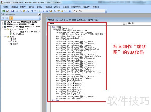 ExcelVBA教程:自动生成饼状图 ExcelVBA教程:自动生成饼状图