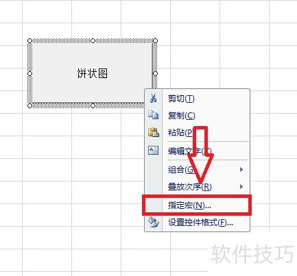 ExcelVBA教程:自动生成饼状图 ExcelVBA教程:自动生成饼状图