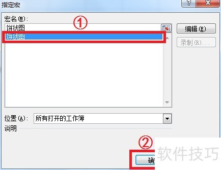 ExcelVBA教程:自动生成饼状图 ExcelVBA教程:自动生成饼状图