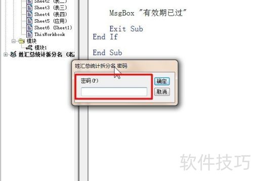 ExcelVBA����������뱣��