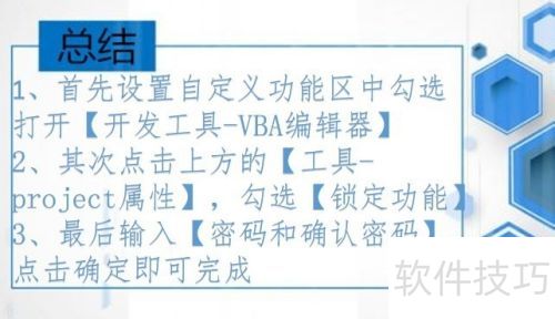 ExcelVBA����������뱣��