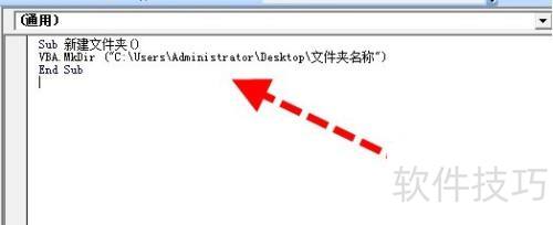 ExcelVBA如何创建文件夹 ExcelVBA如何创建文件夹